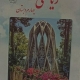 کتاب درسی ریاضی چهارم دبستان